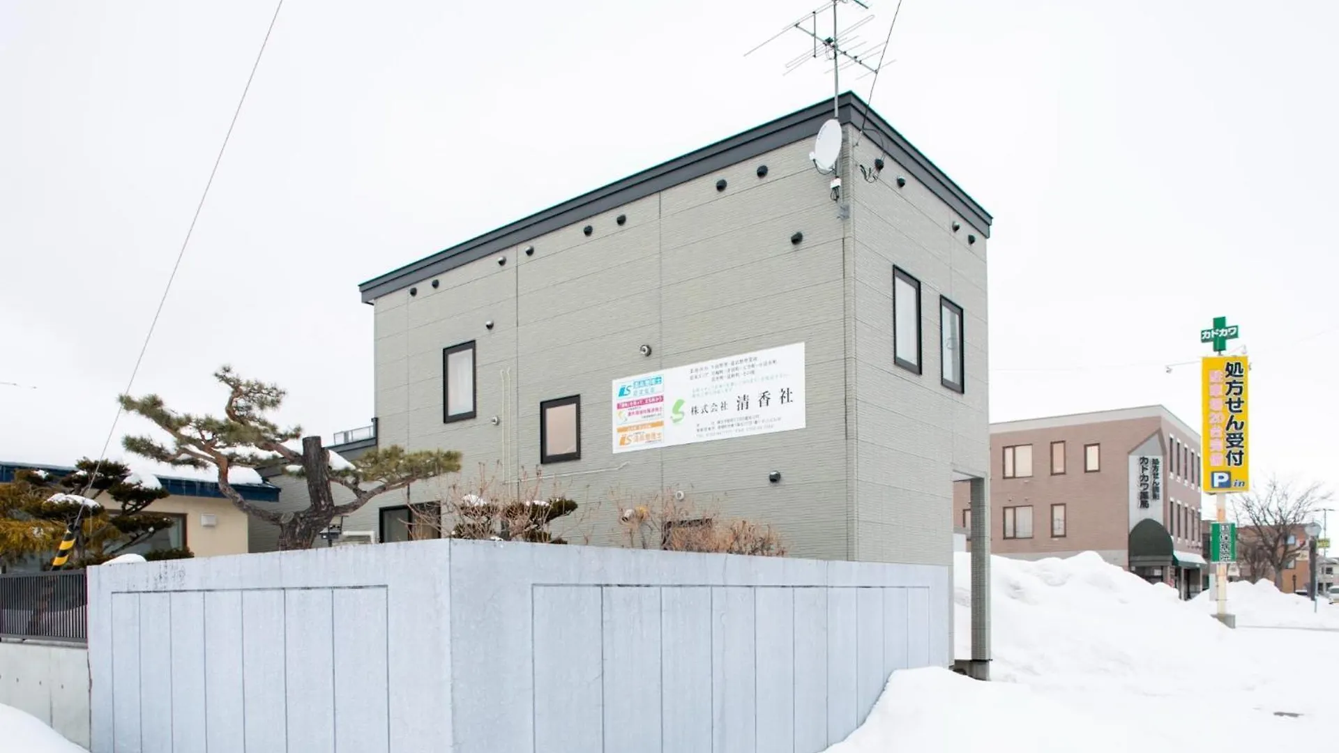 Guesthouse Le Repos - Vacation Stay 18746 Abashiri Japan